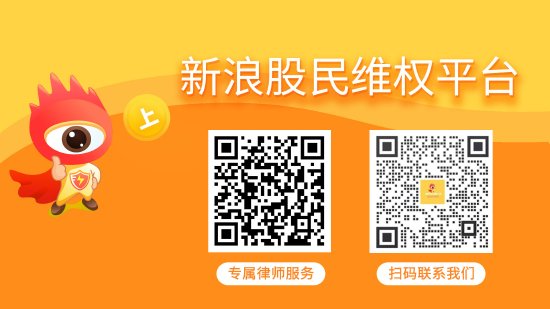 炒股配资平台找 天宜上佳索赔持续推进 部分股民提交起诉材料